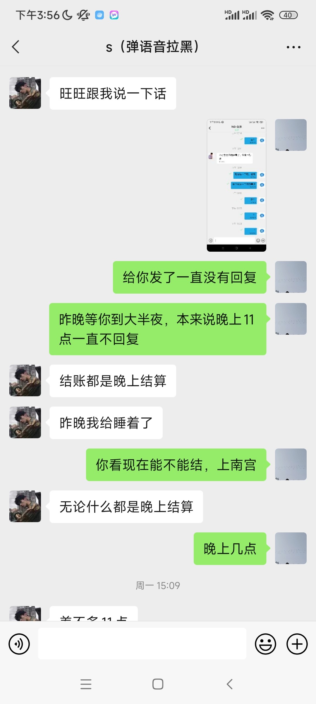 Screenshot_2023-02-16-15-56-20-546_com.tencent.mm.jpg