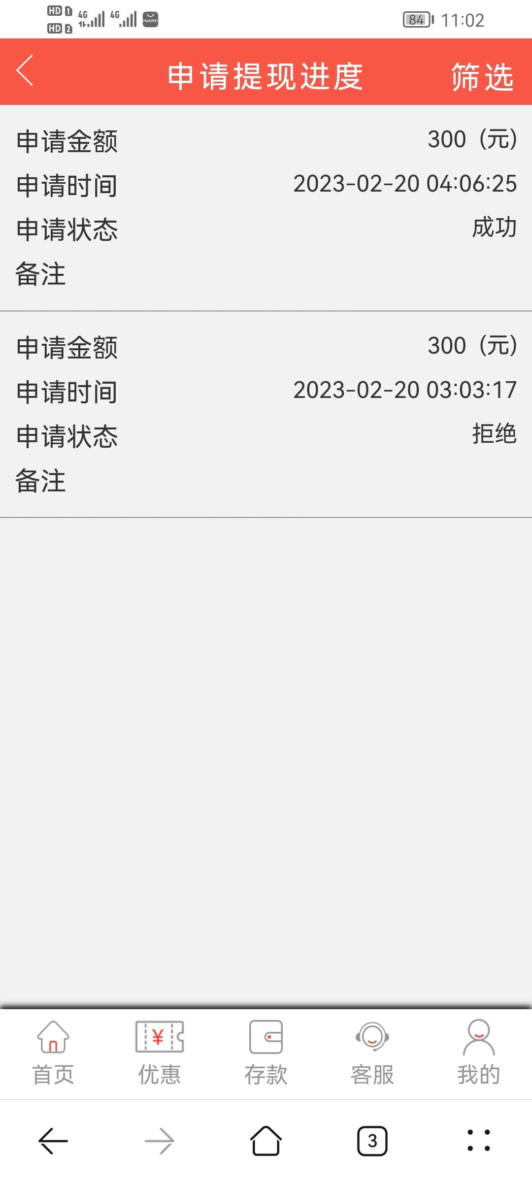 Screenshot_20230319_230248_com.huawei.browser.jpg