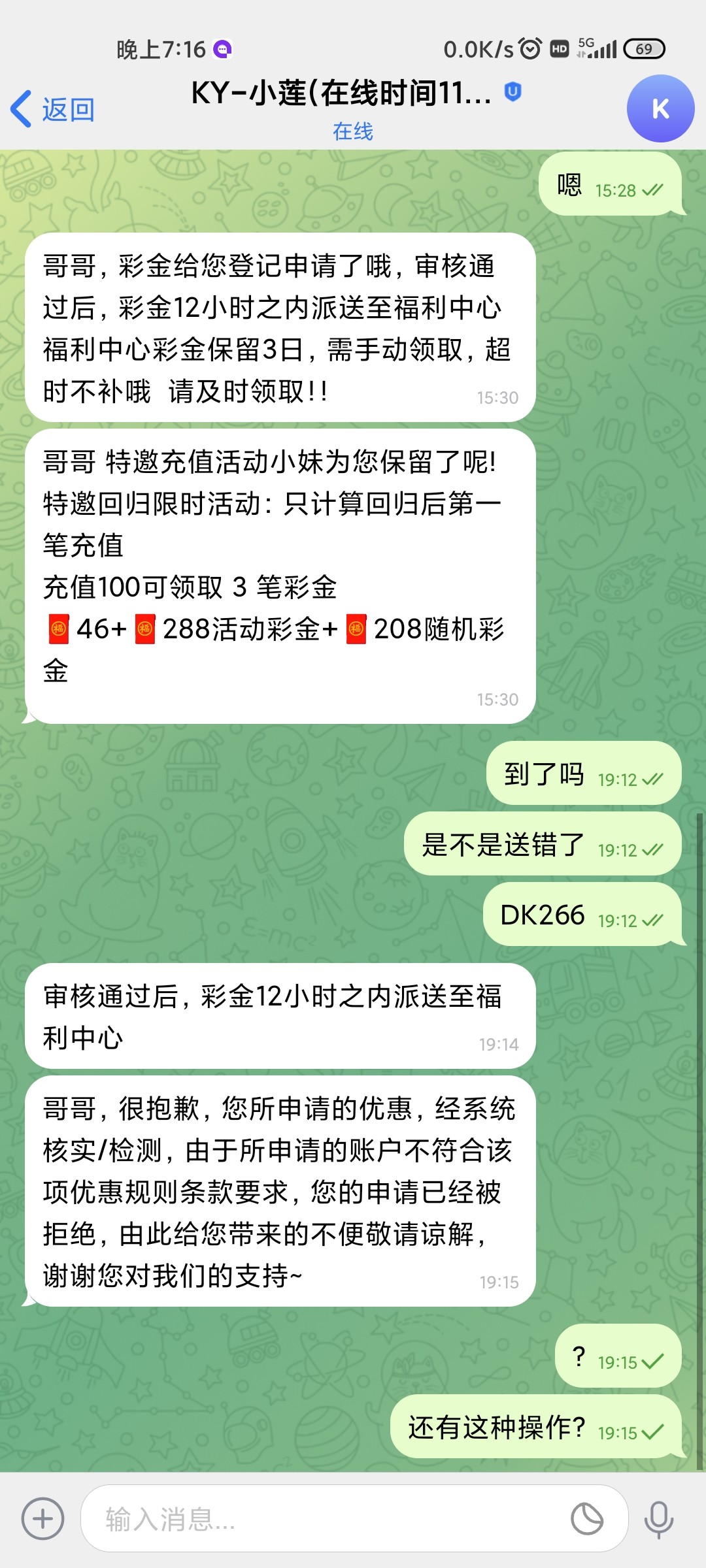 Screenshot_2024-01-07-19-16-43-605_com.senmessage.qingtalk.intl.jpg